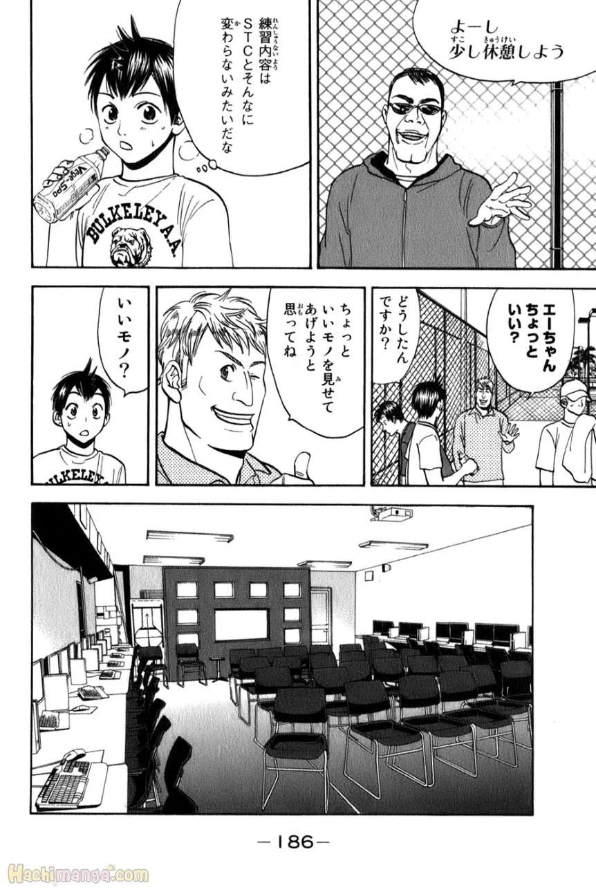 ベイビーステップ - 第8話 - Page 185