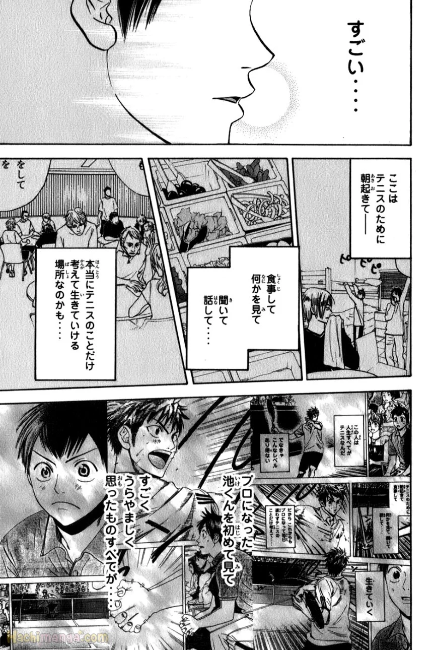 ベイビーステップ - 第8話 - Page 188