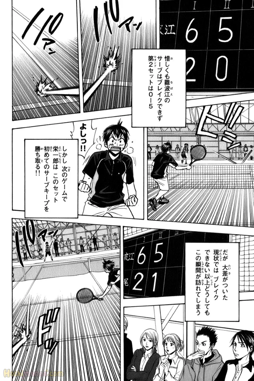 ベイビーステップ - 第8話 - Page 34