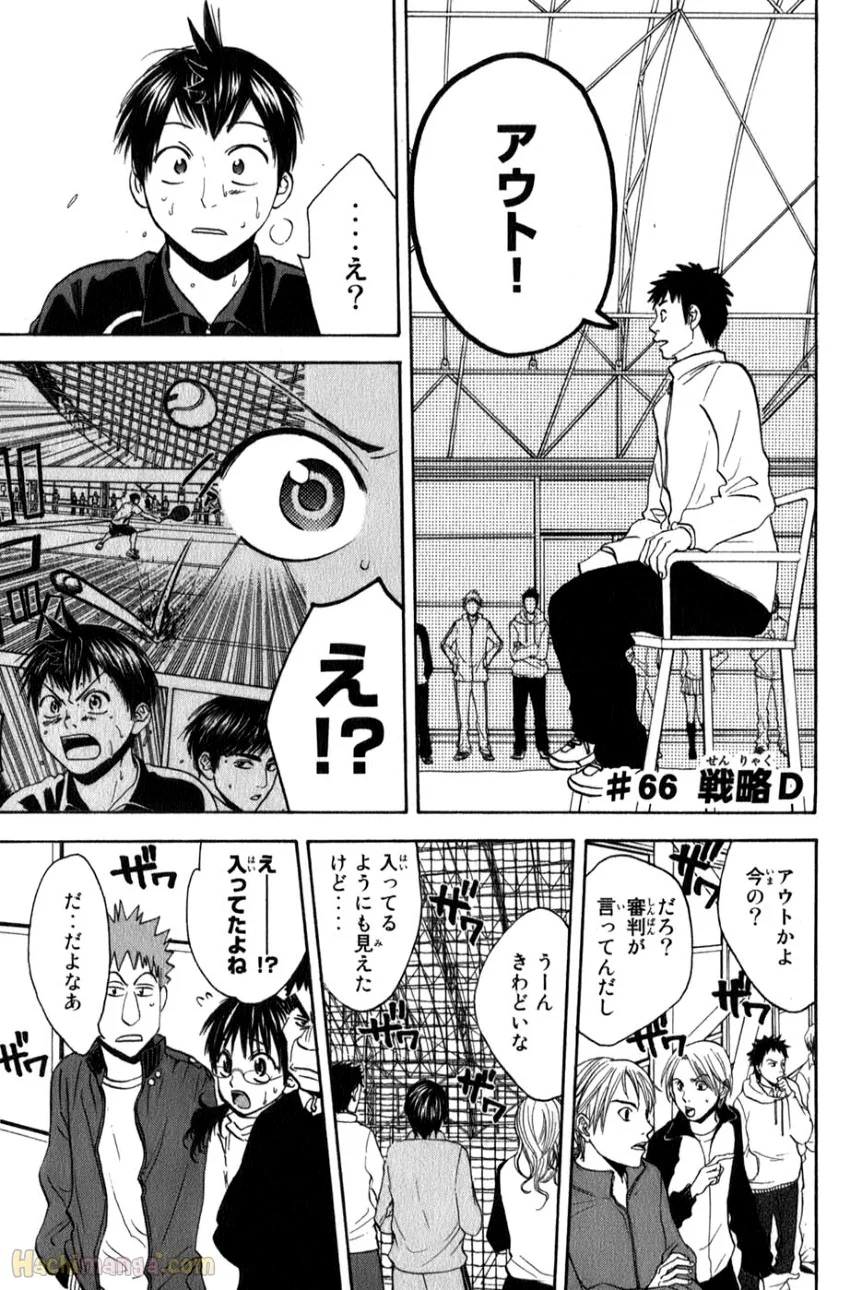 ベイビーステップ - 第8話 - Page 41