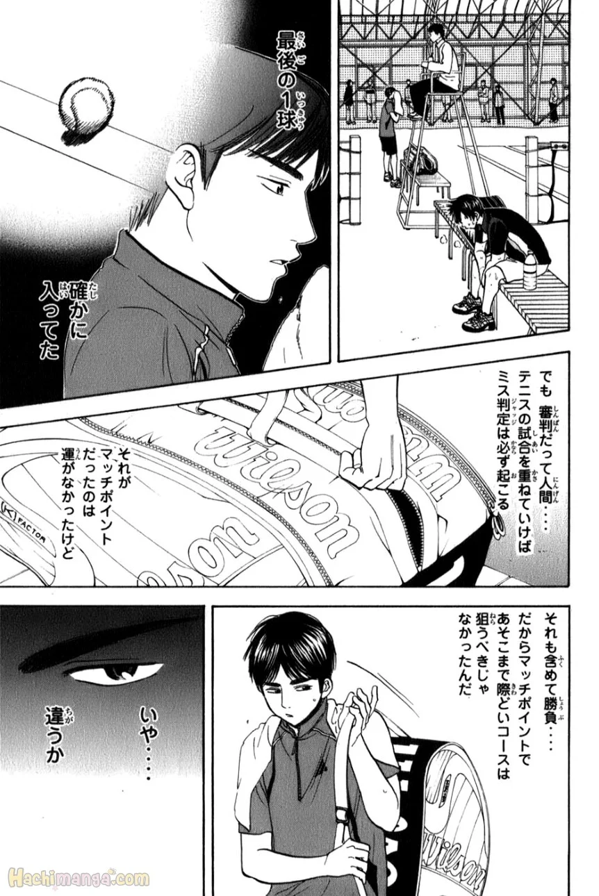 ベイビーステップ - 第8話 - Page 45