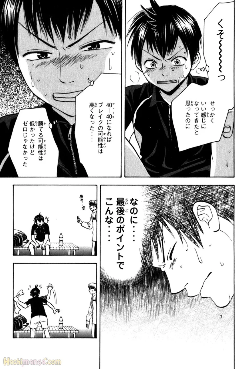 ベイビーステップ - 第8話 - Page 47