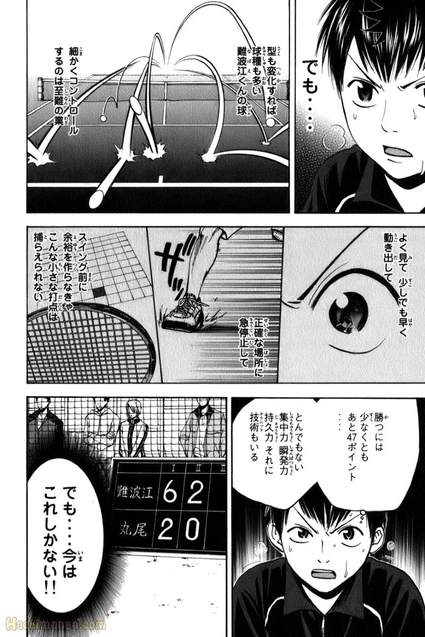 ベイビーステップ - 第8話 - Page 6