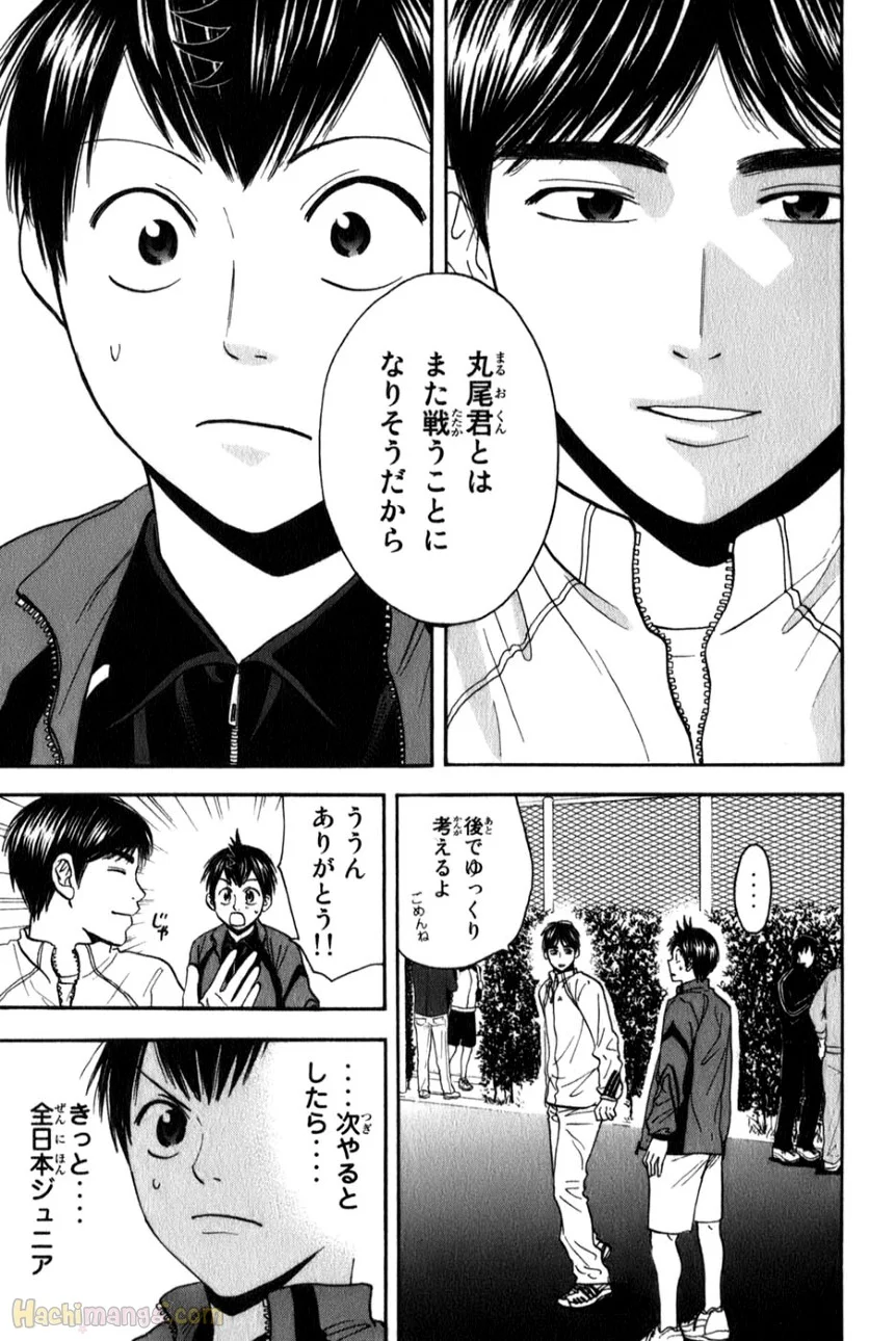 ベイビーステップ - 第8話 - Page 55