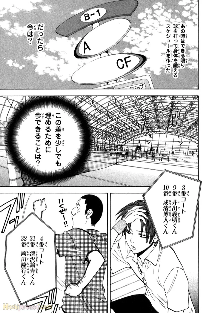 ベイビーステップ - 第8話 - Page 57