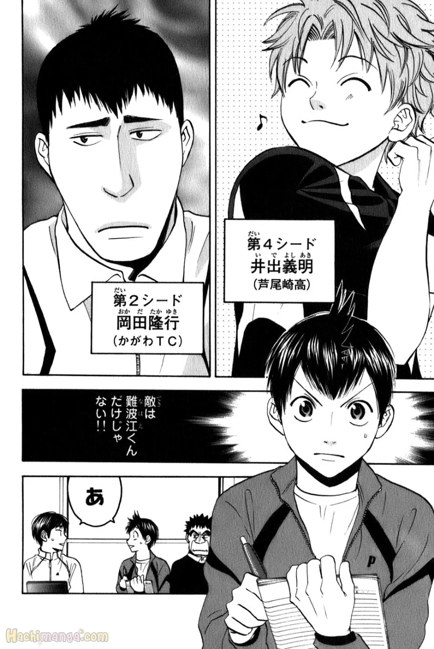 ベイビーステップ - 第8話 - Page 58