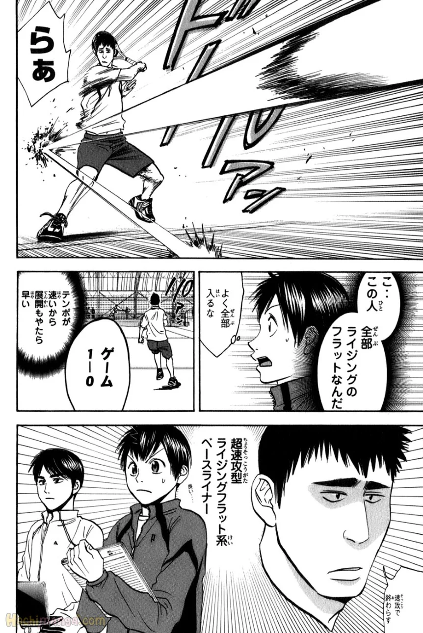 ベイビーステップ - 第8話 - Page 62