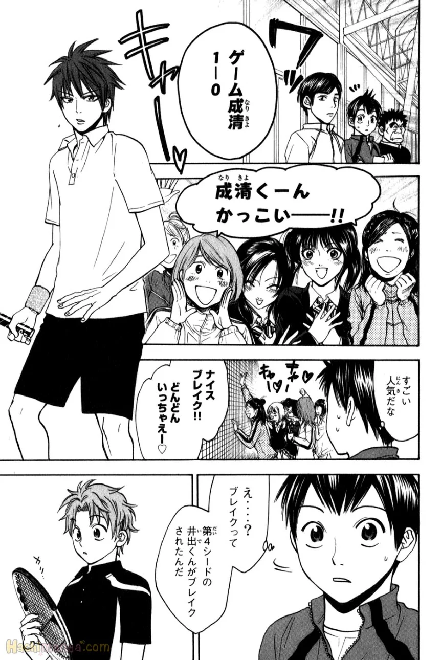 ベイビーステップ - 第8話 - Page 63