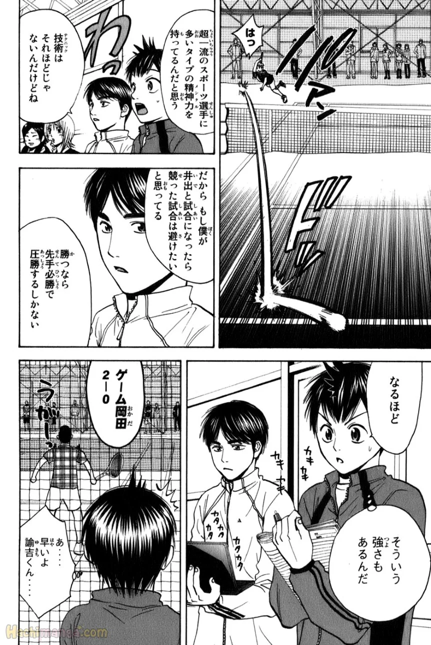 ベイビーステップ - 第8話 - Page 66