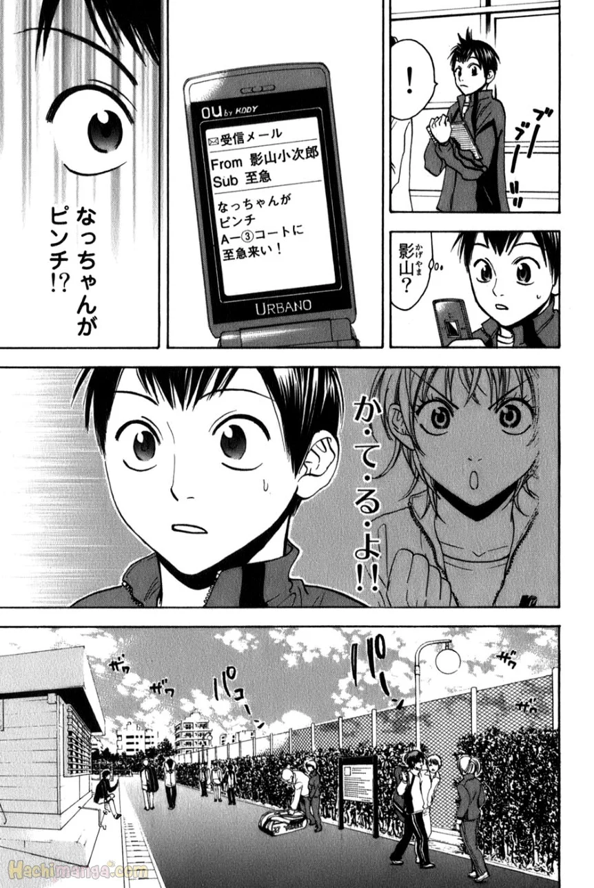 ベイビーステップ - 第8話 - Page 67