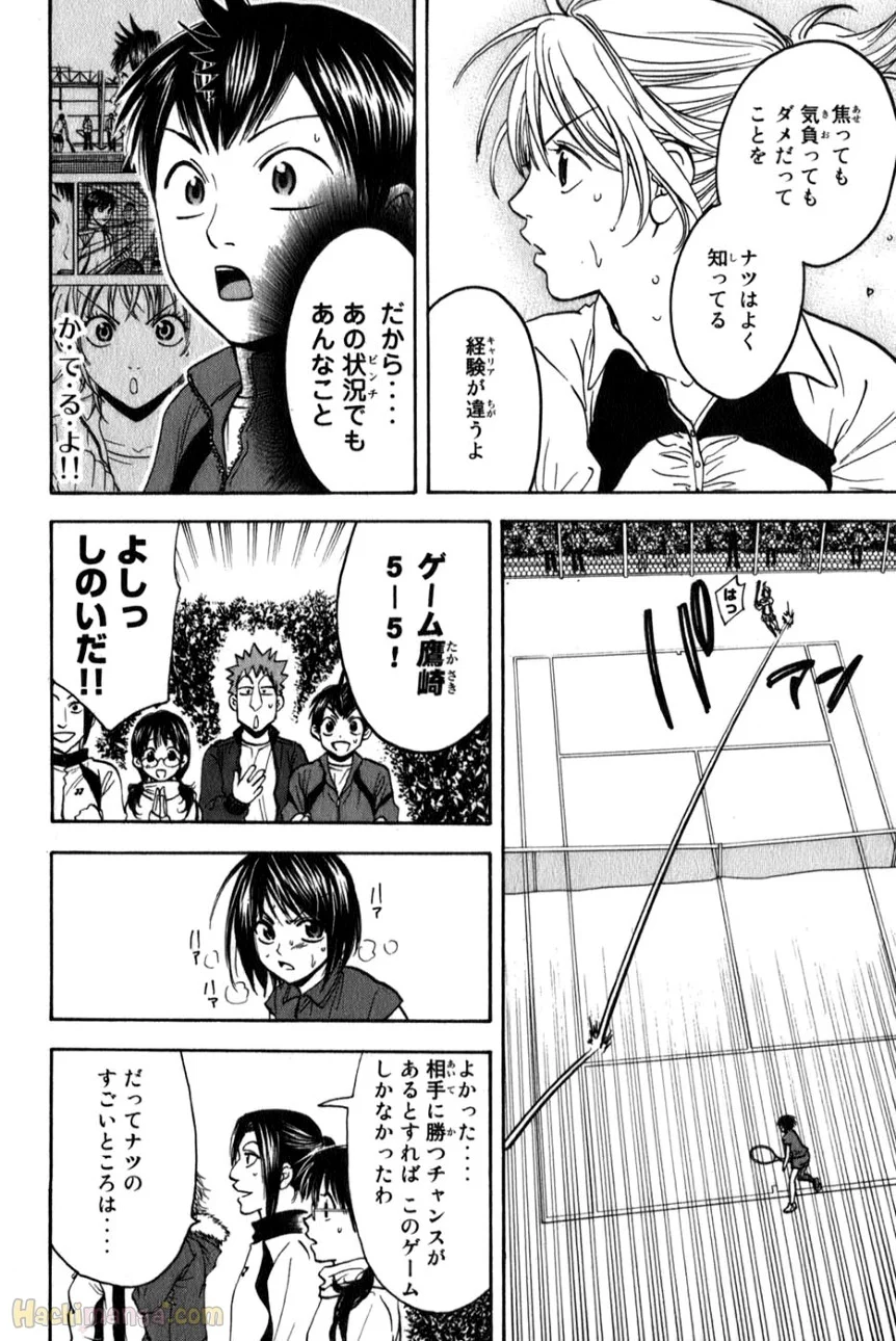 ベイビーステップ - 第8話 - Page 70