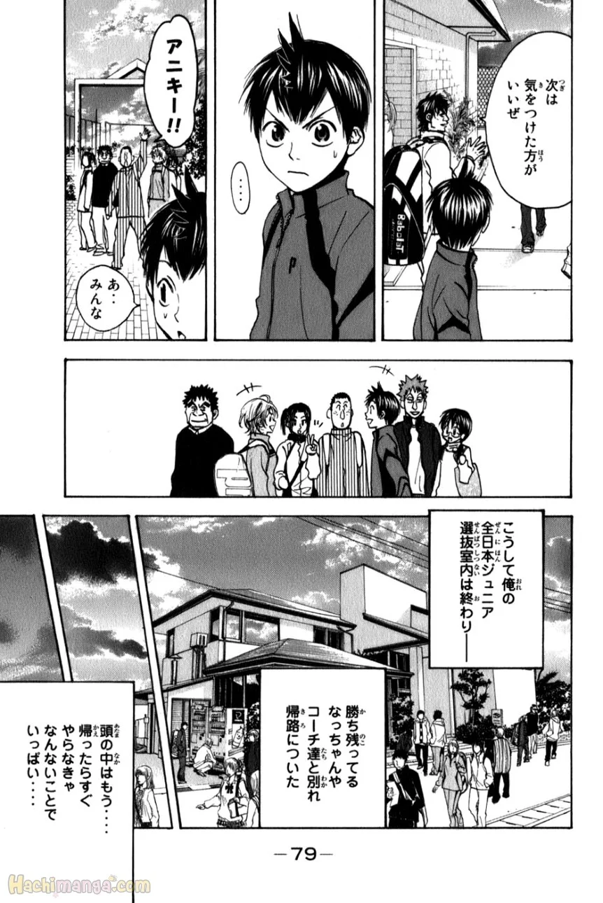 ベイビーステップ - 第8話 - Page 79