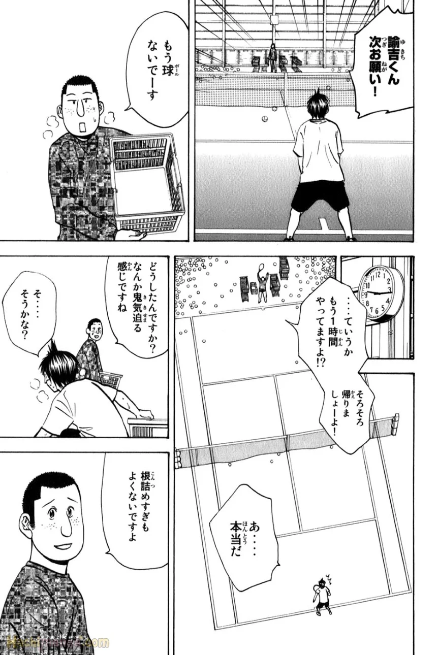 ベイビーステップ - 第8話 - Page 83