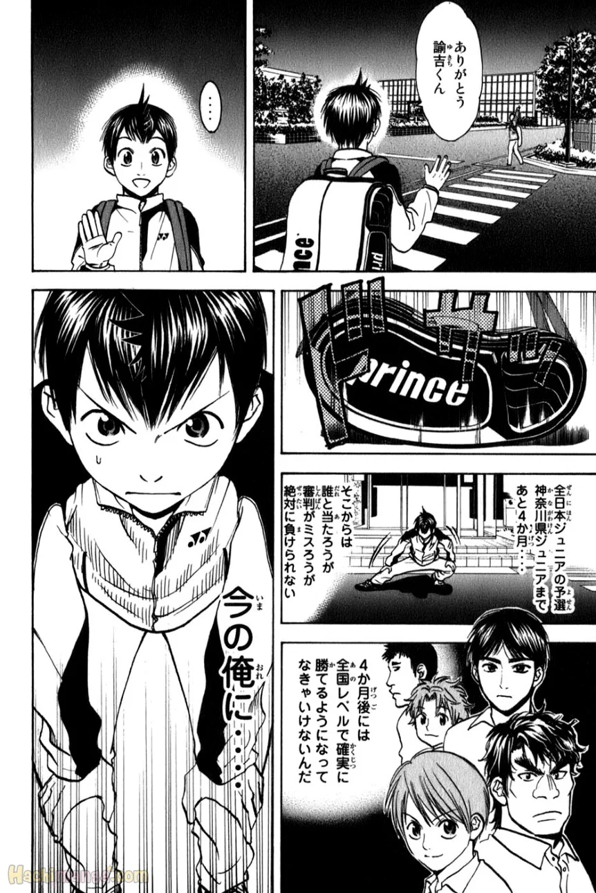 ベイビーステップ - 第8話 - Page 84