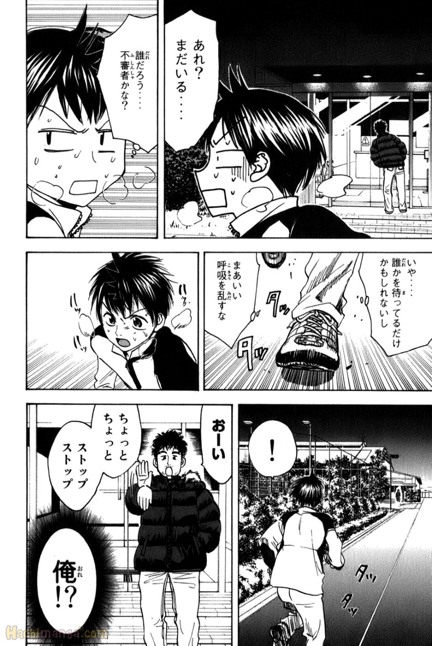 ベイビーステップ - 第8話 - Page 88