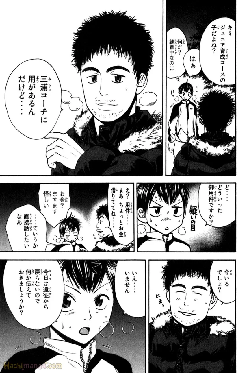 ベイビーステップ - 第8話 - Page 89