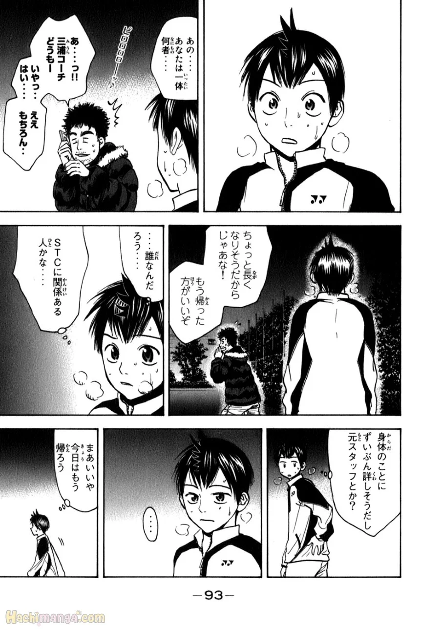 ベイビーステップ - 第8話 - Page 93