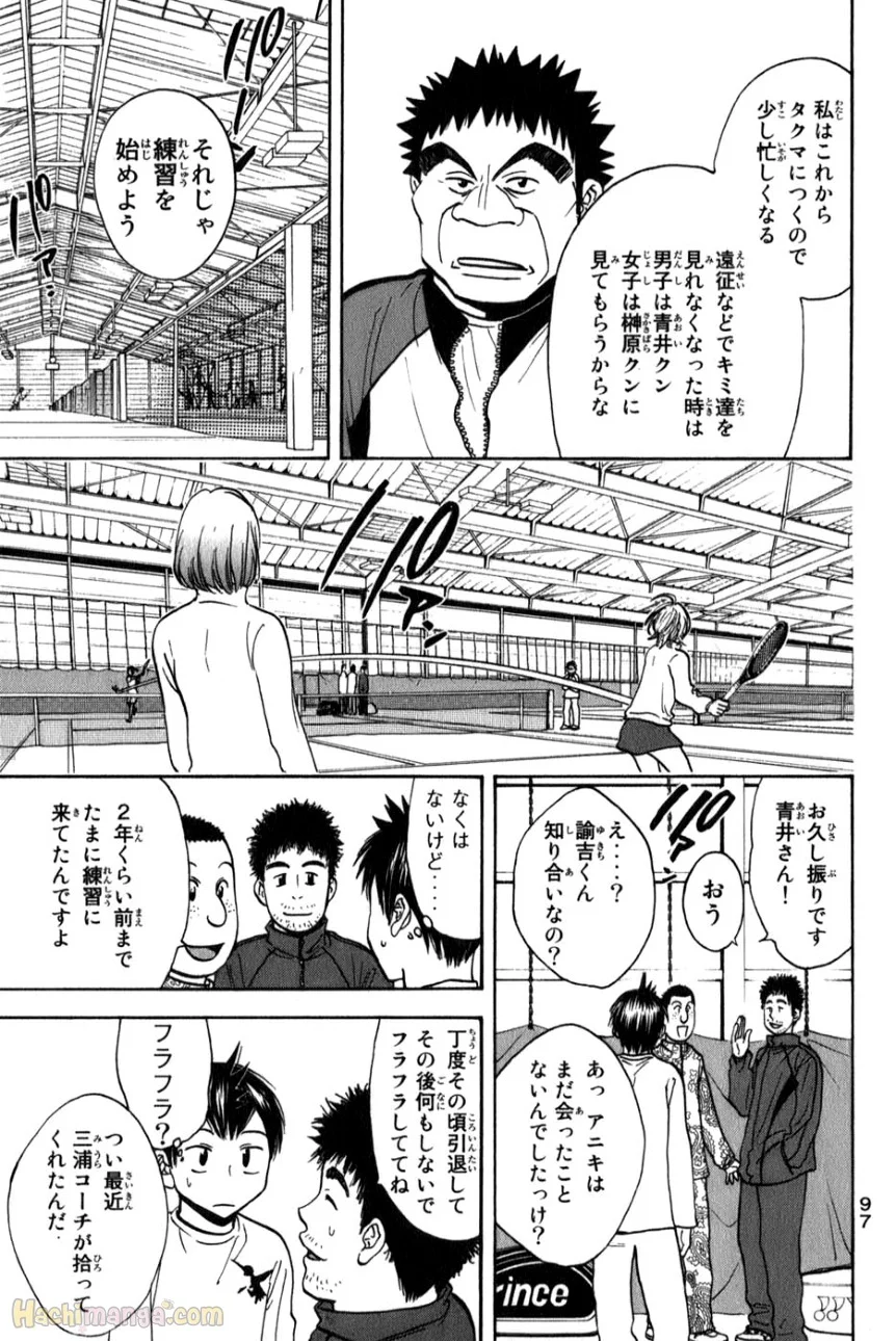 ベイビーステップ - 第8話 - Page 97