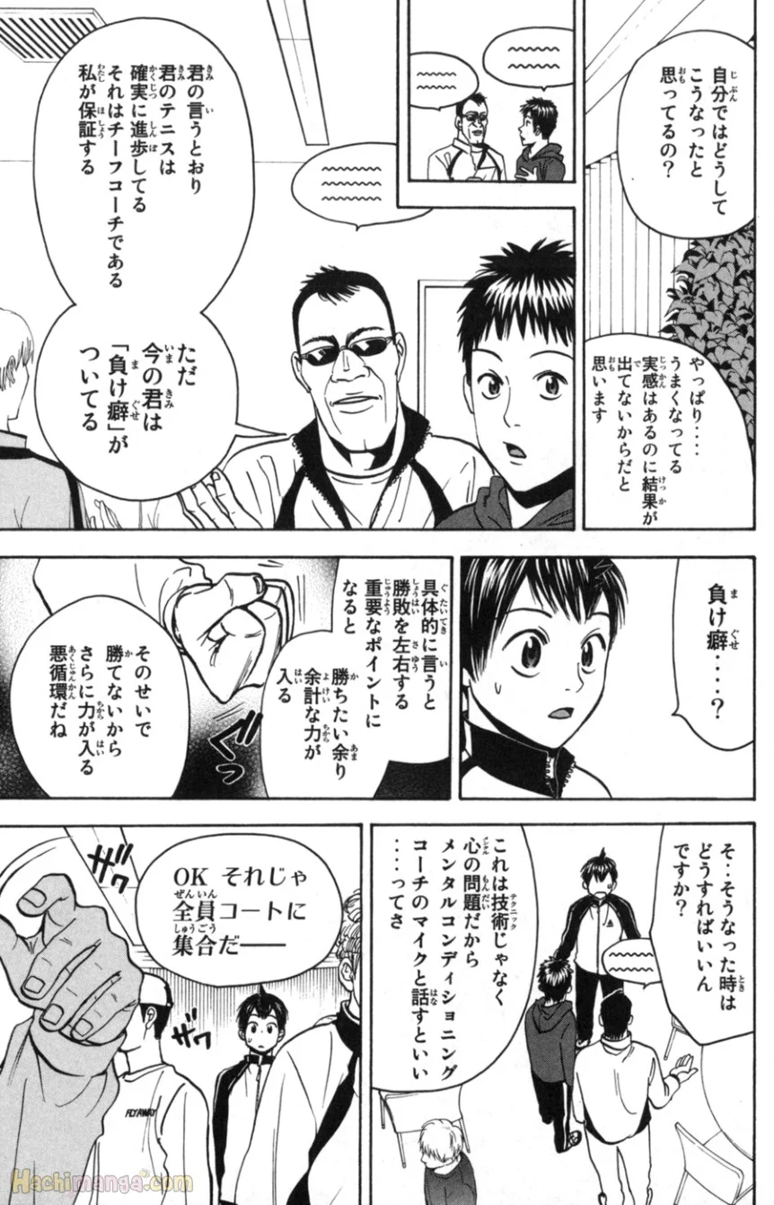 ベイビーステップ - 第9話 - Page 102