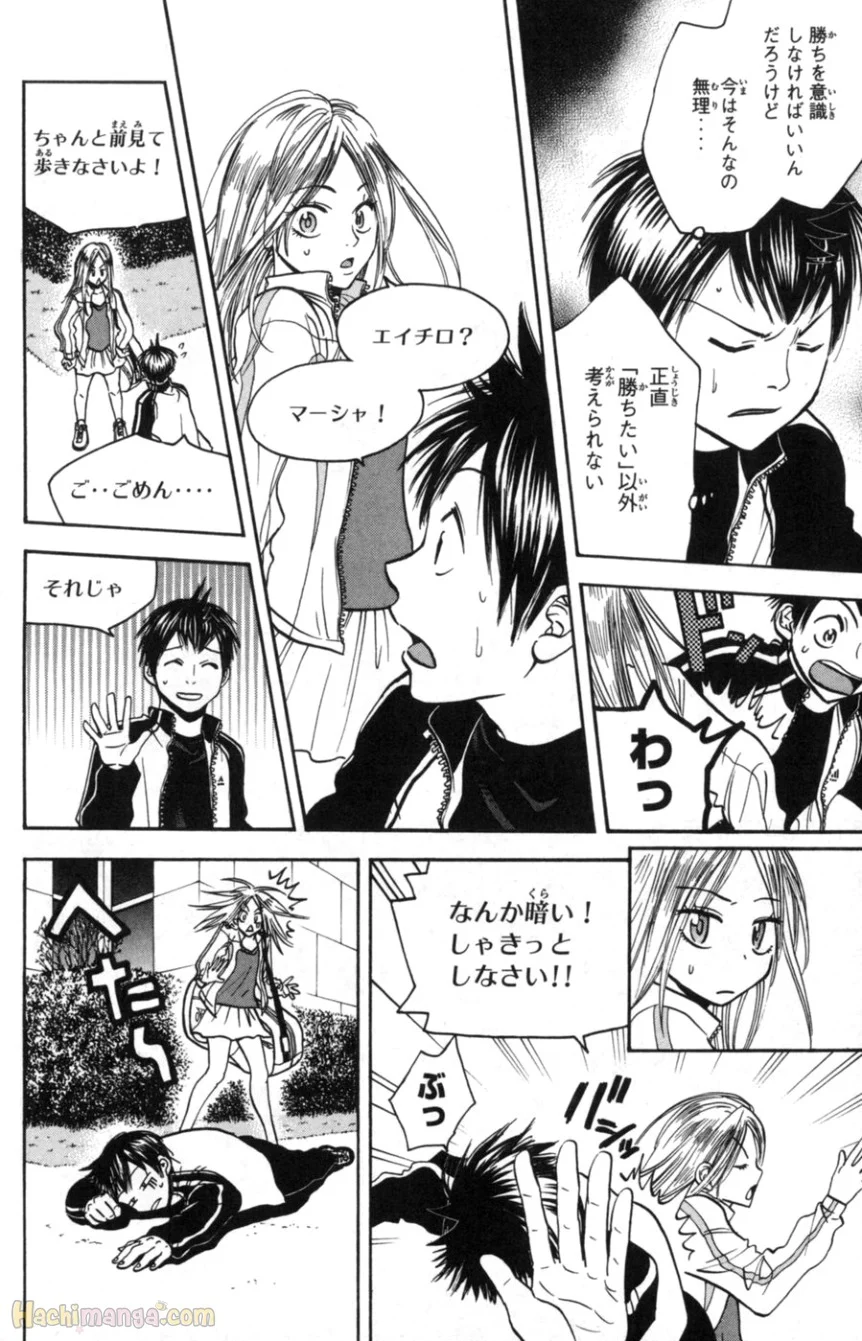 ベイビーステップ - 第9話 - Page 105