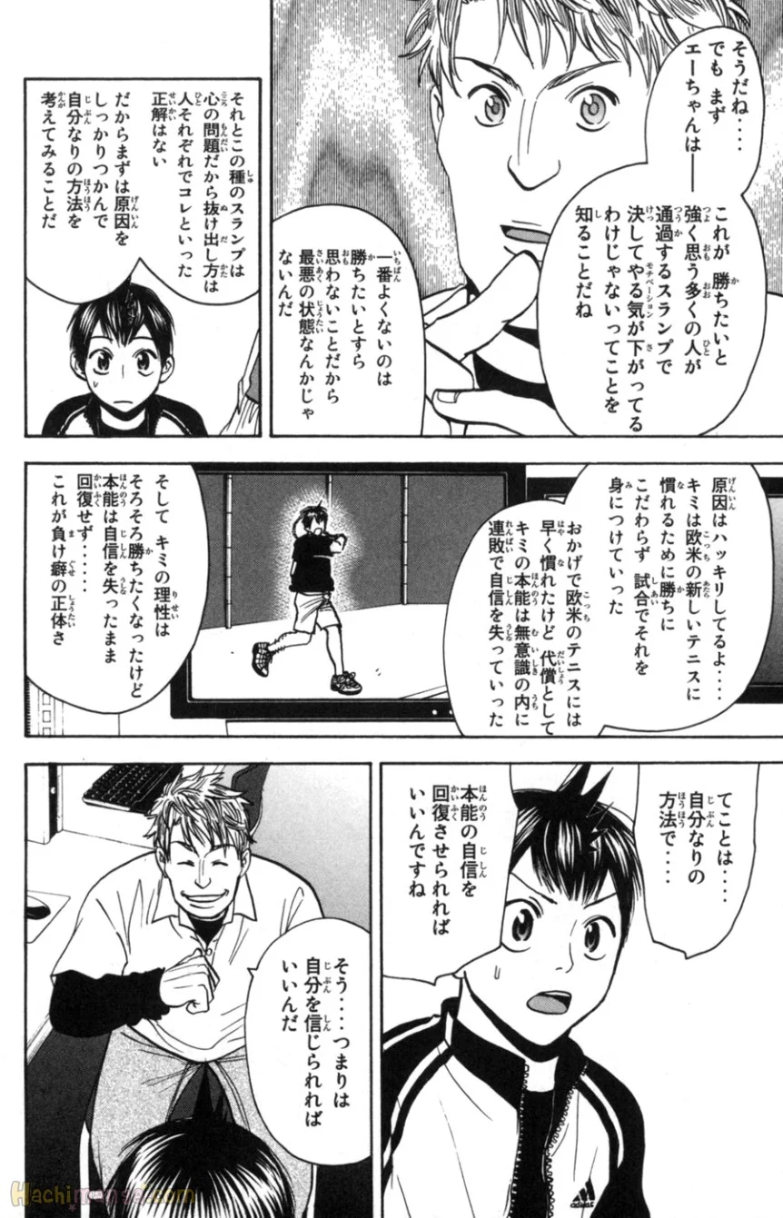 ベイビーステップ - 第9話 - Page 107