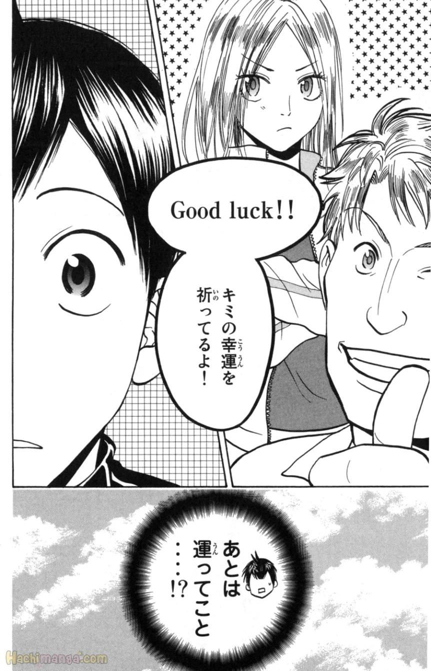 ベイビーステップ - 第9話 - Page 111