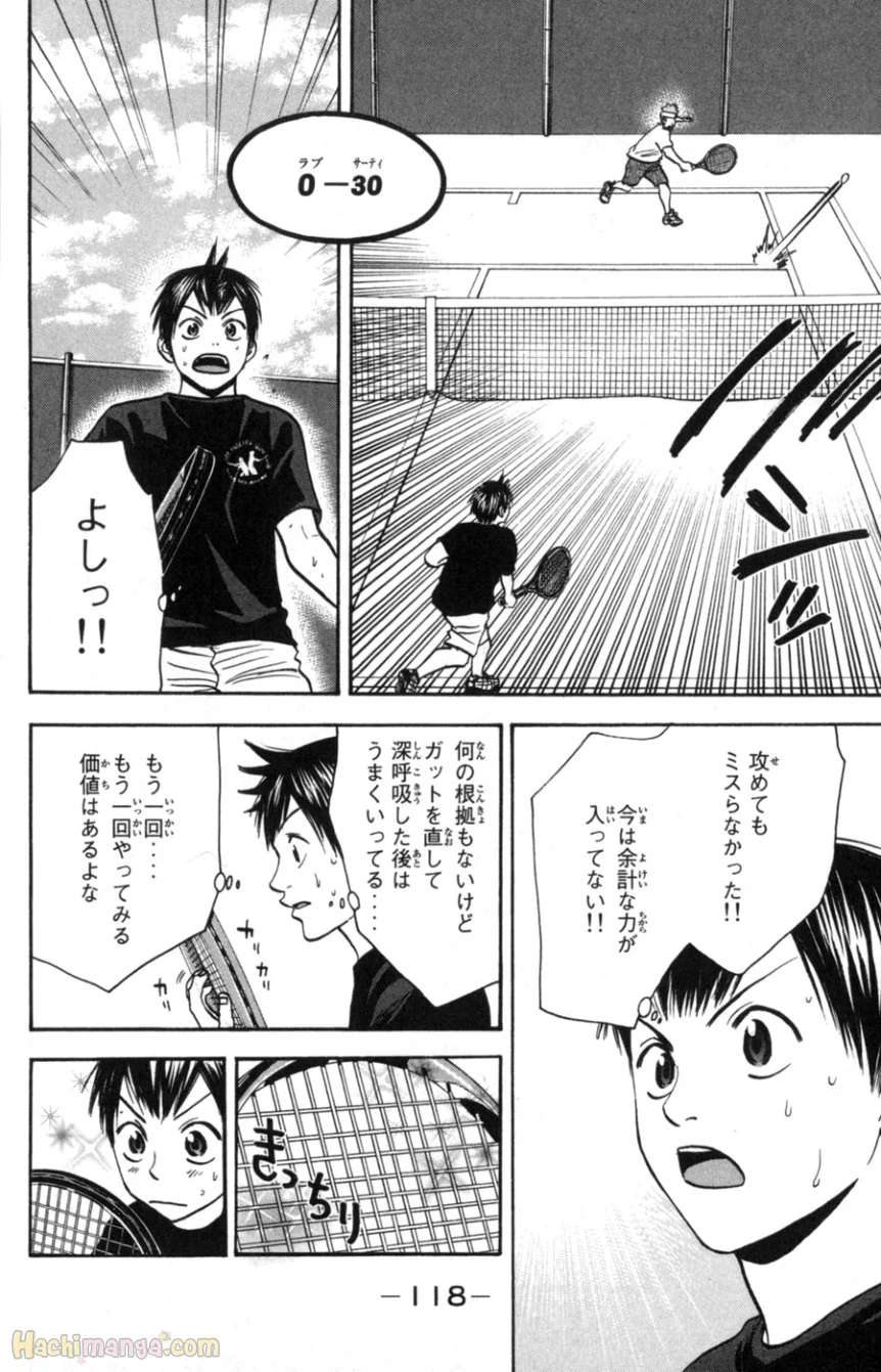 ベイビーステップ - 第9話 - Page 119