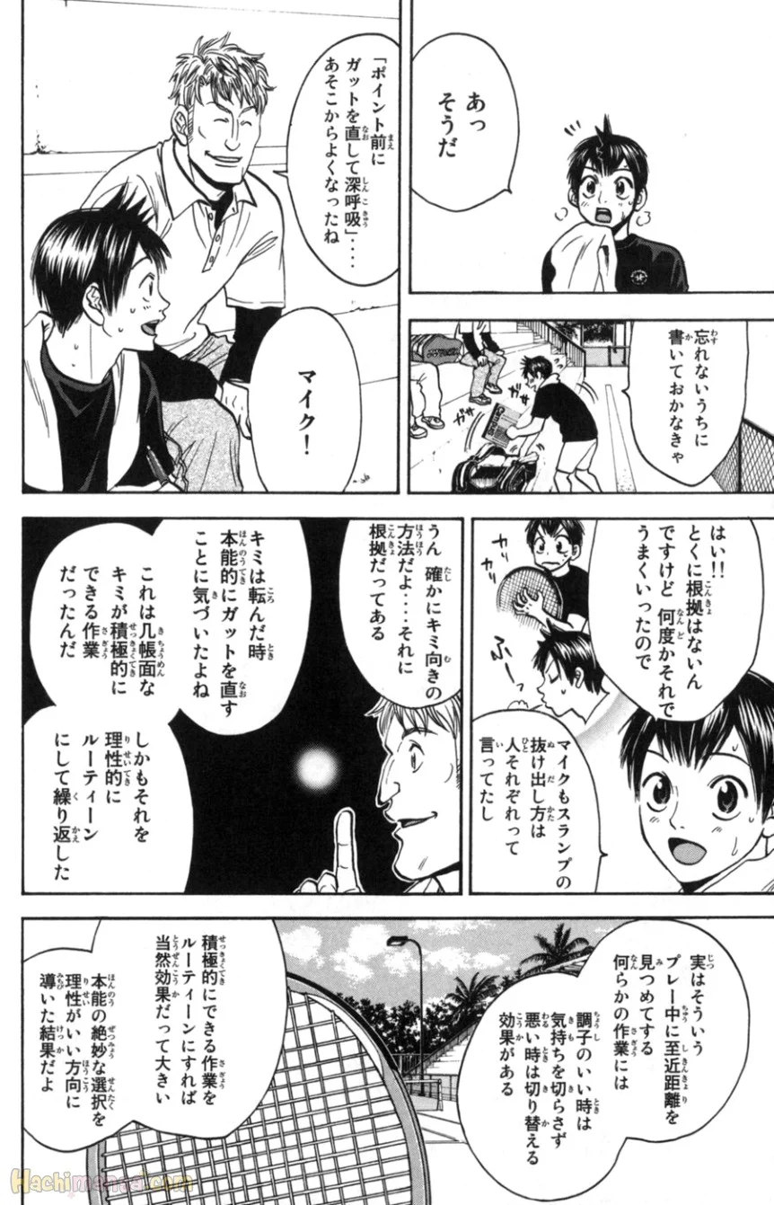 ベイビーステップ - 第9話 - Page 137