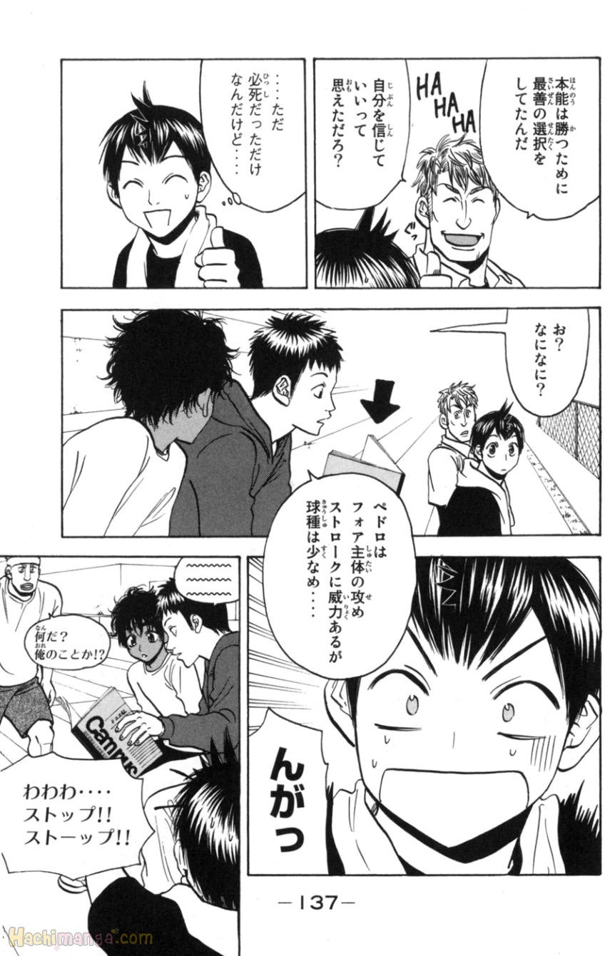 ベイビーステップ - 第9話 - Page 138