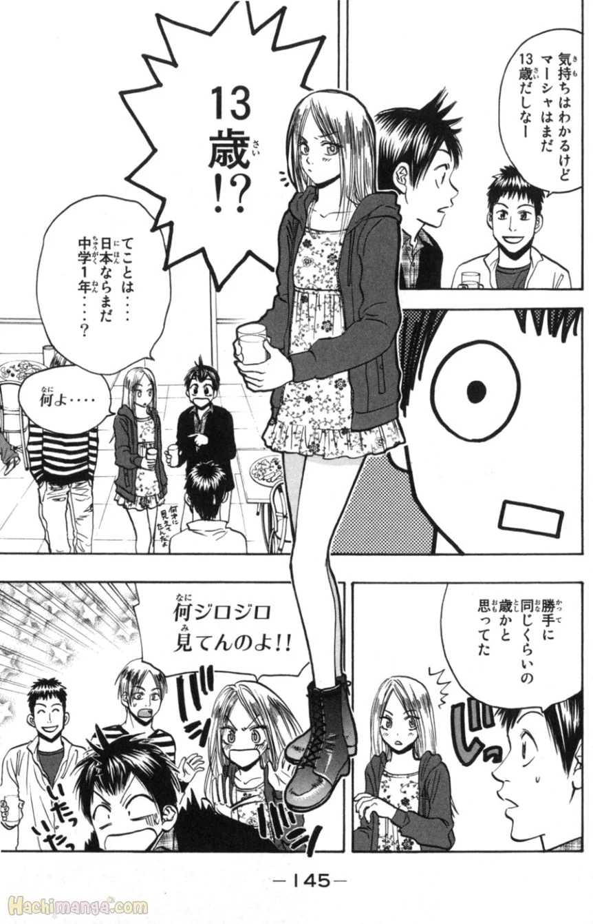 ベイビーステップ - 第9話 - Page 146