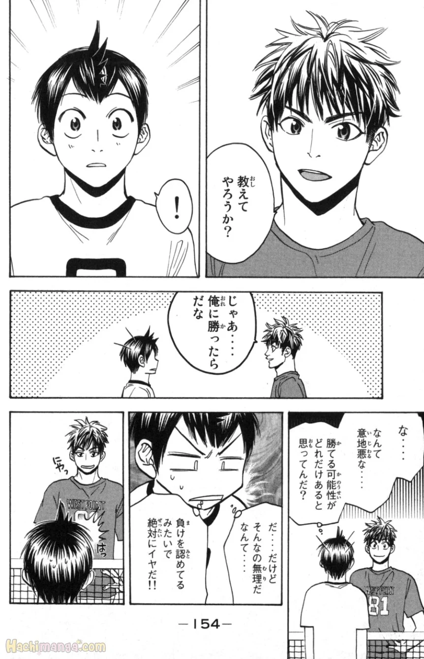 ベイビーステップ - 第9話 - Page 155