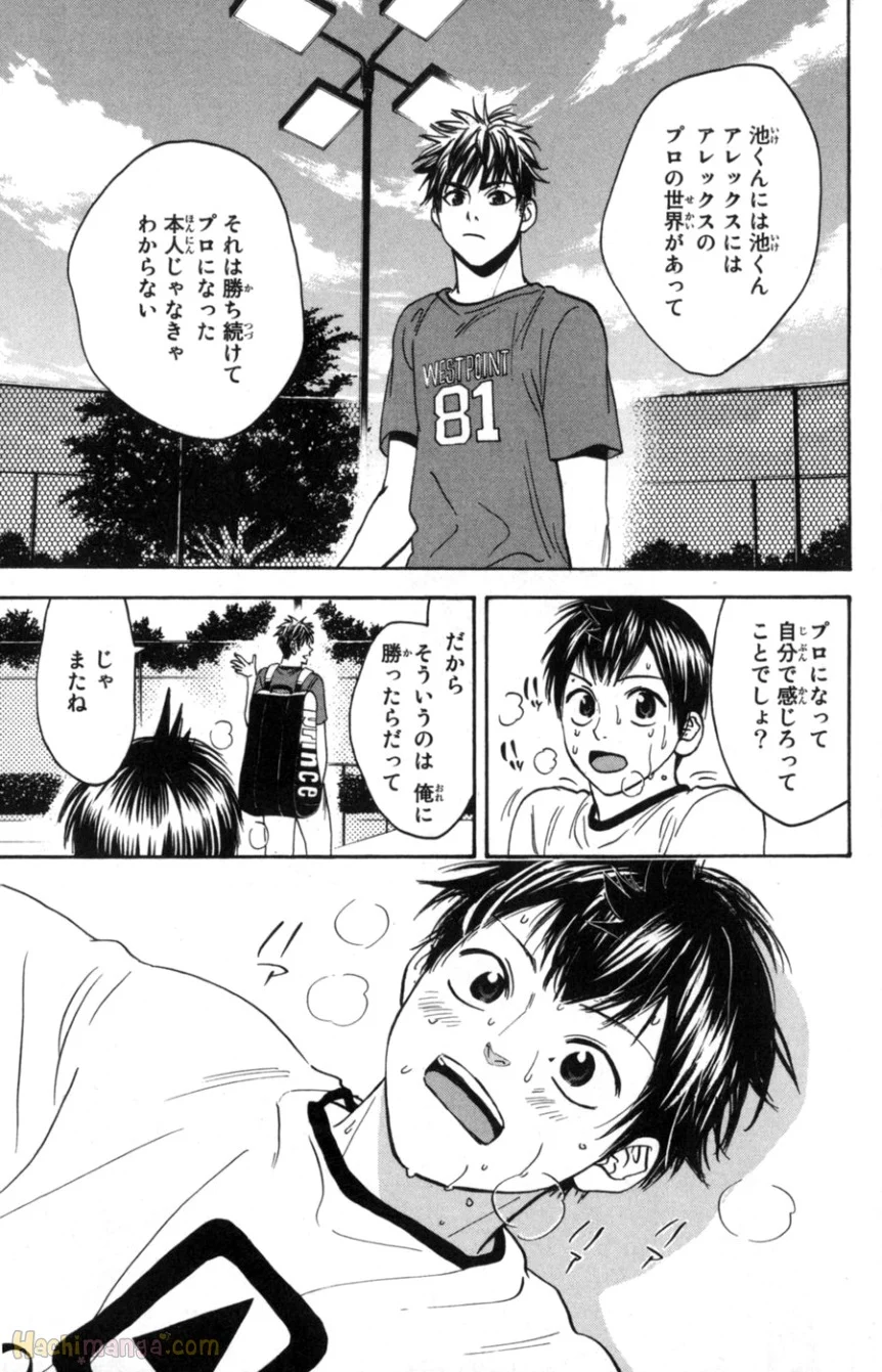 ベイビーステップ - 第9話 - Page 168