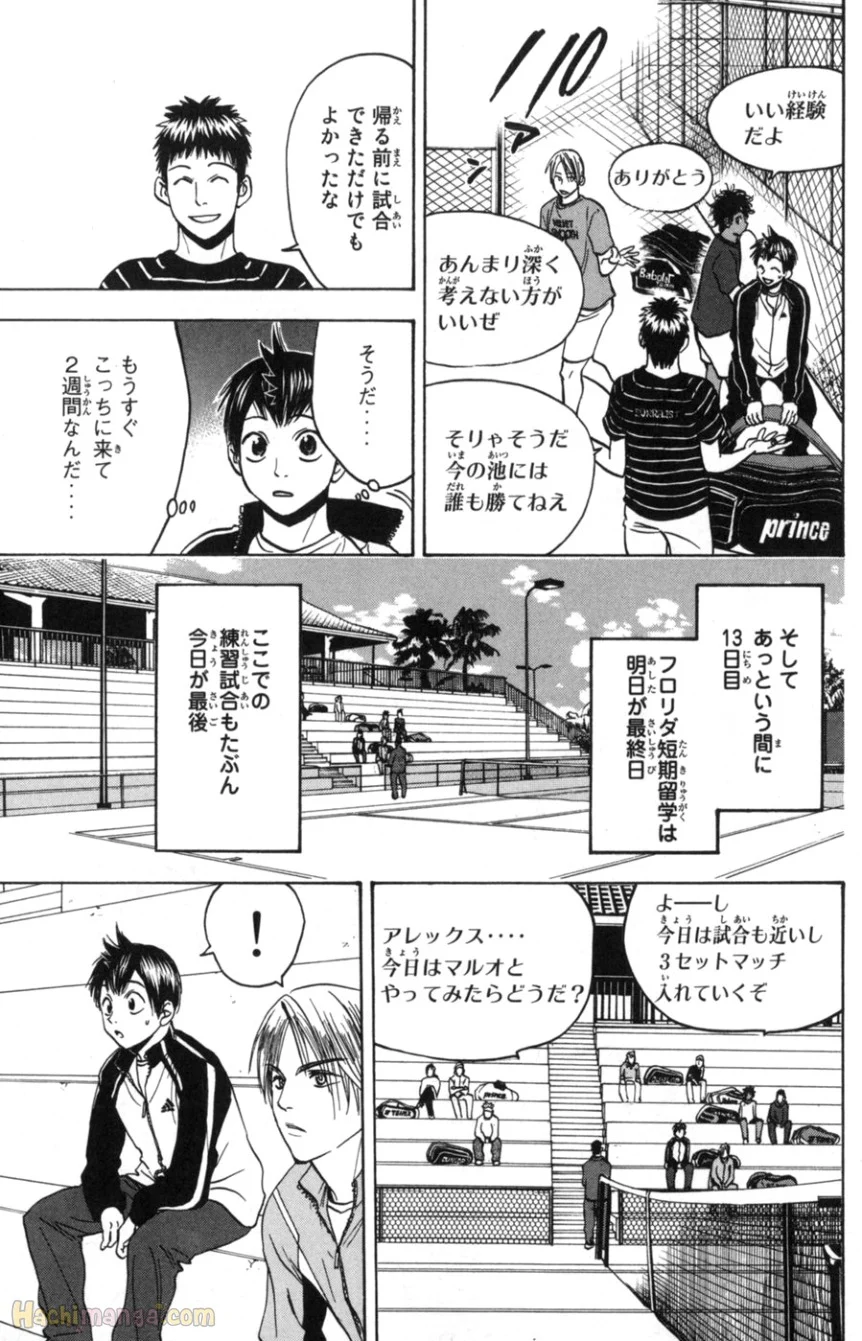 ベイビーステップ - 第9話 - Page 170