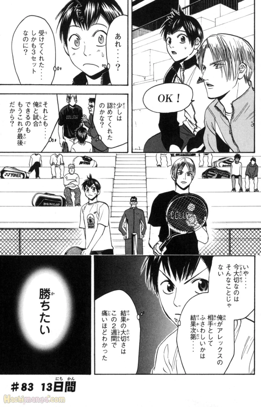 ベイビーステップ - 第9話 - Page 172