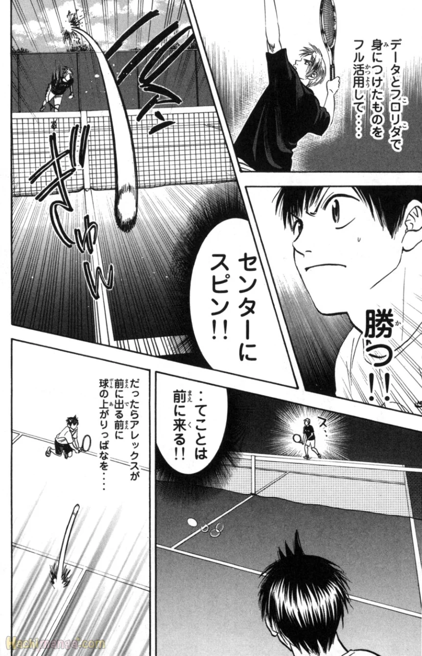 ベイビーステップ - 第9話 - Page 175