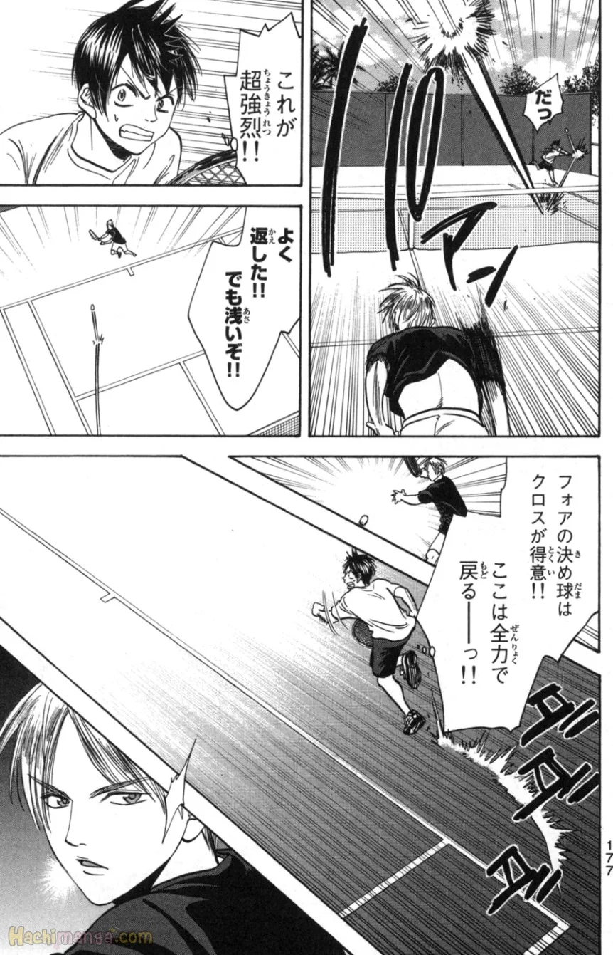 ベイビーステップ - 第9話 - Page 178