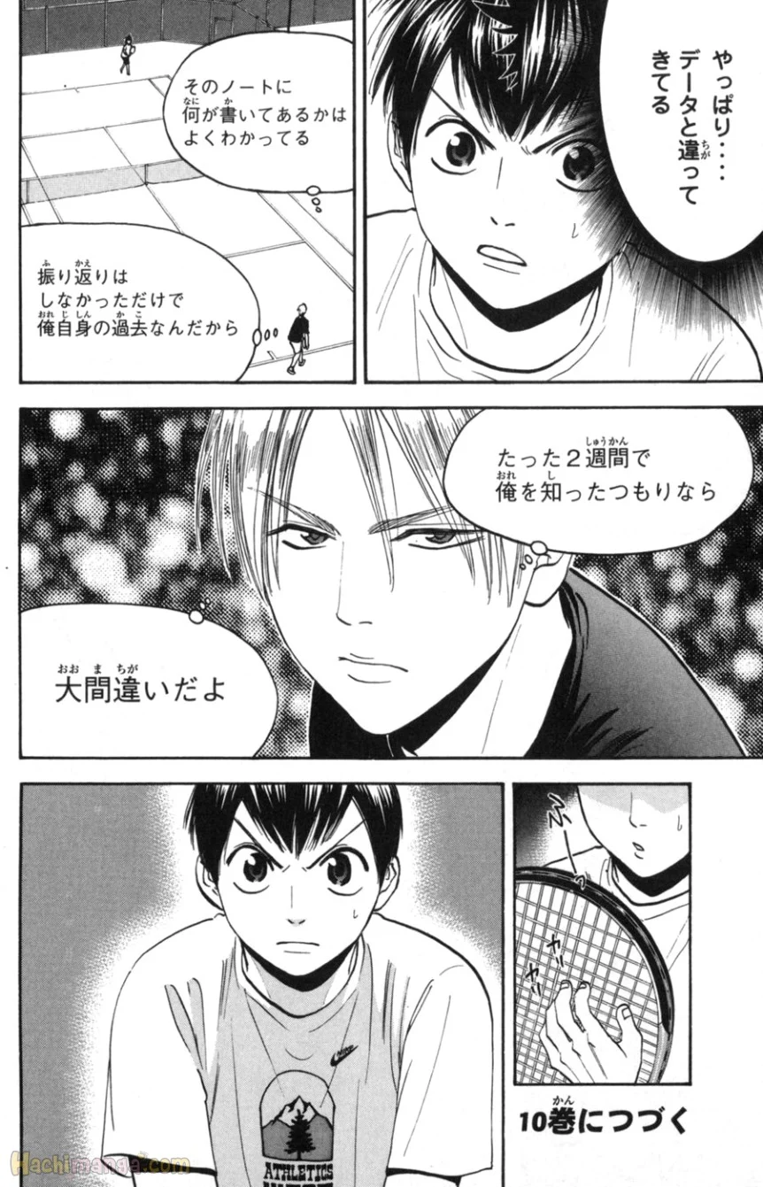 ベイビーステップ - 第9話 - Page 189