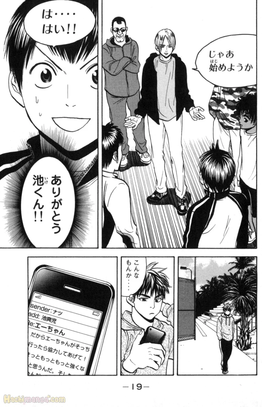 ベイビーステップ - 第9話 - Page 20