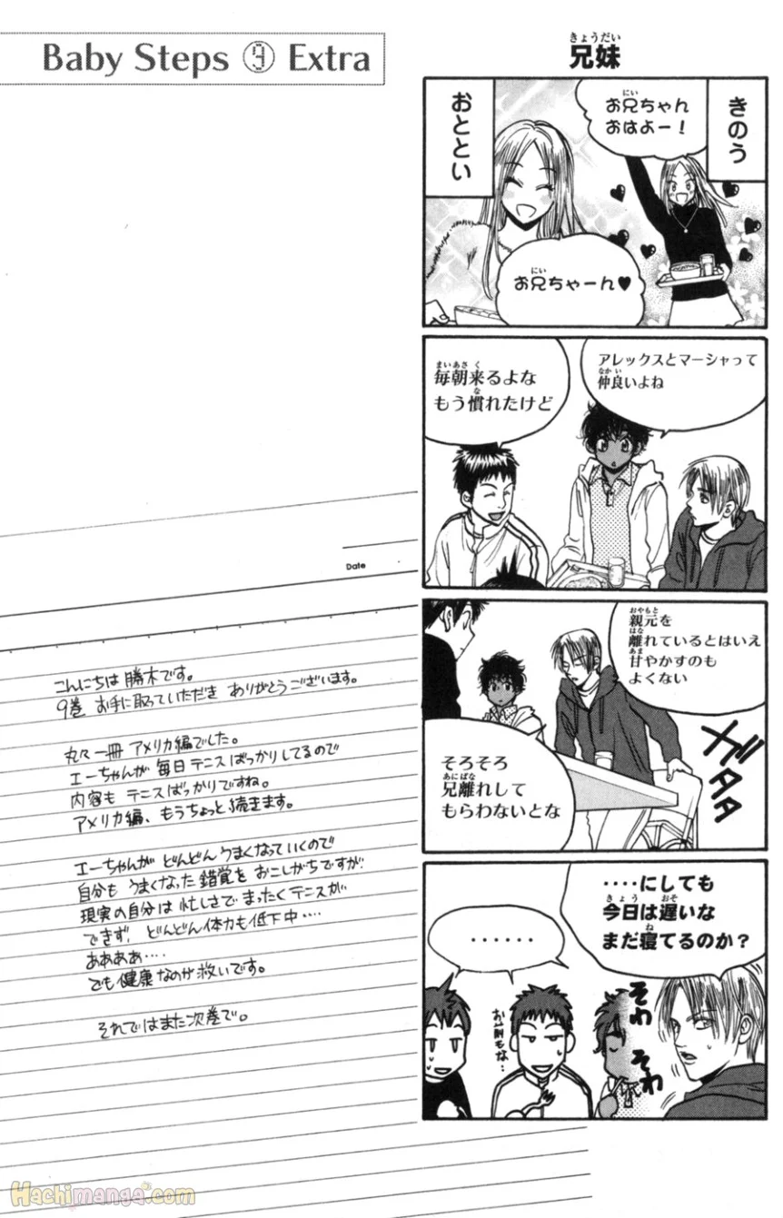 ベイビーステップ - 第9話 - Page 192