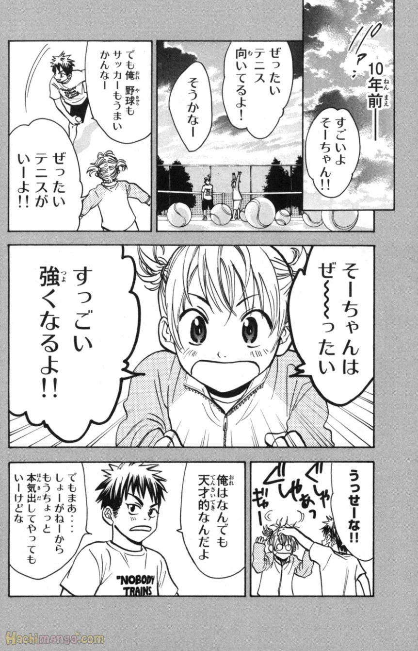 ベイビーステップ - 第9話 - Page 21