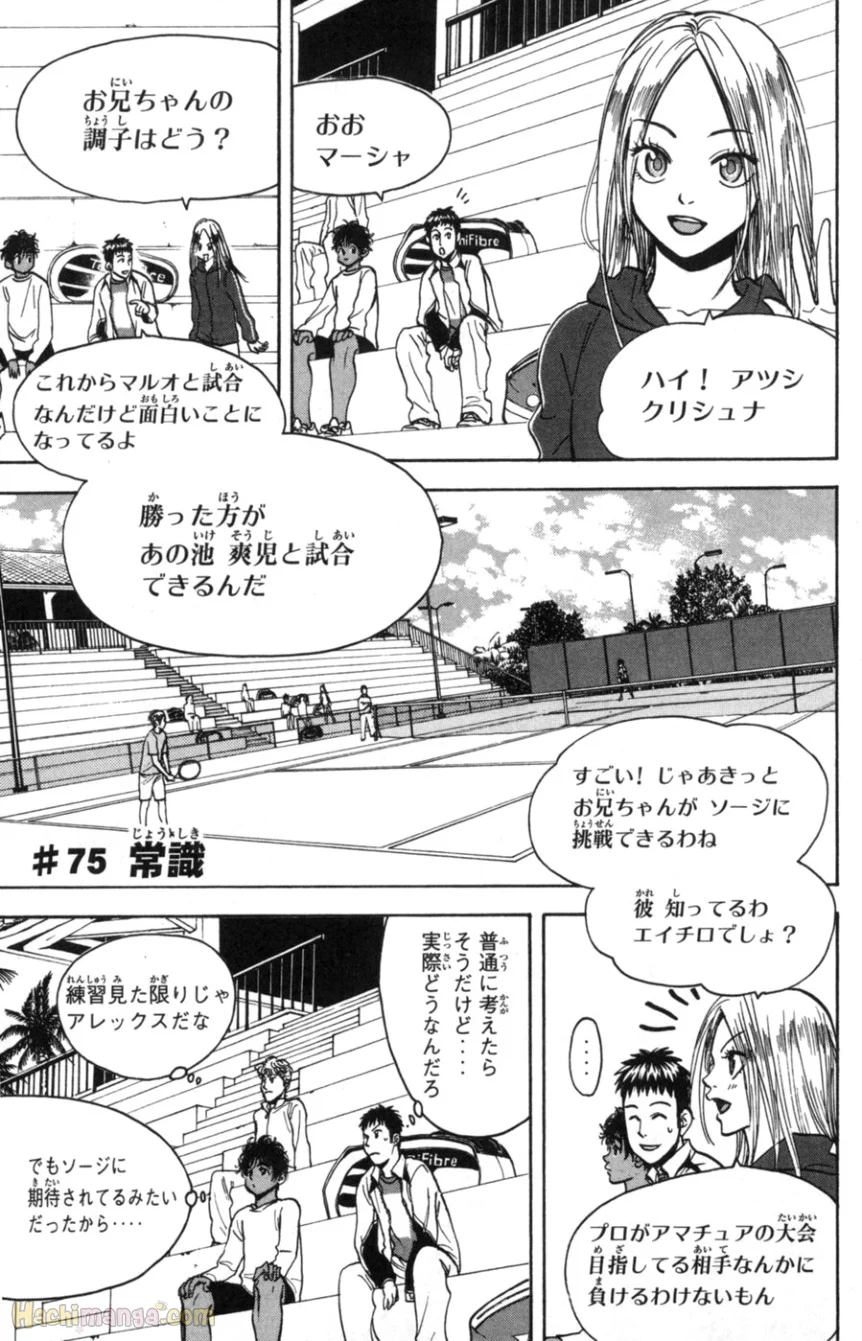 ベイビーステップ - 第9話 - Page 24