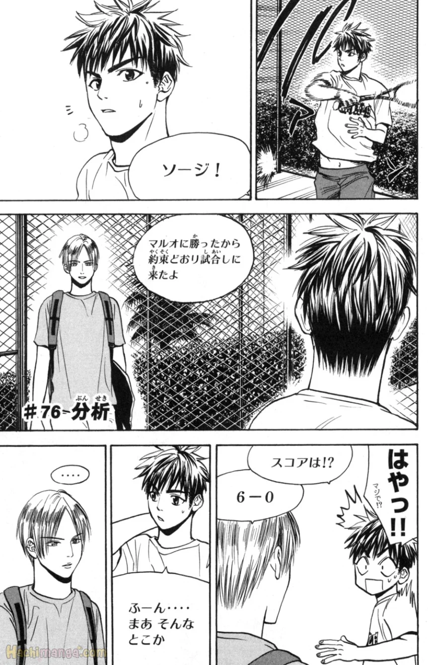 ベイビーステップ - 第9話 - Page 44