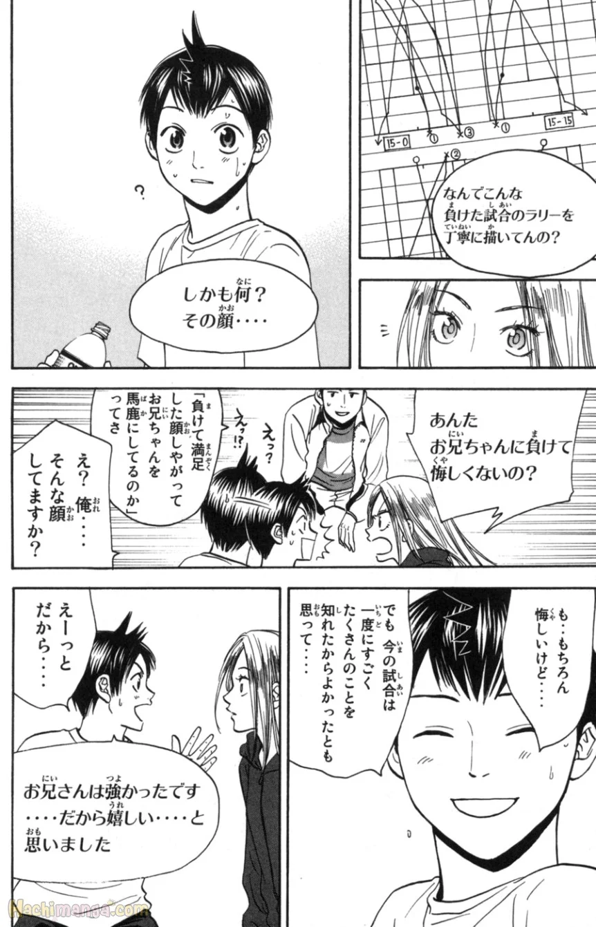 ベイビーステップ - 第9話 - Page 47