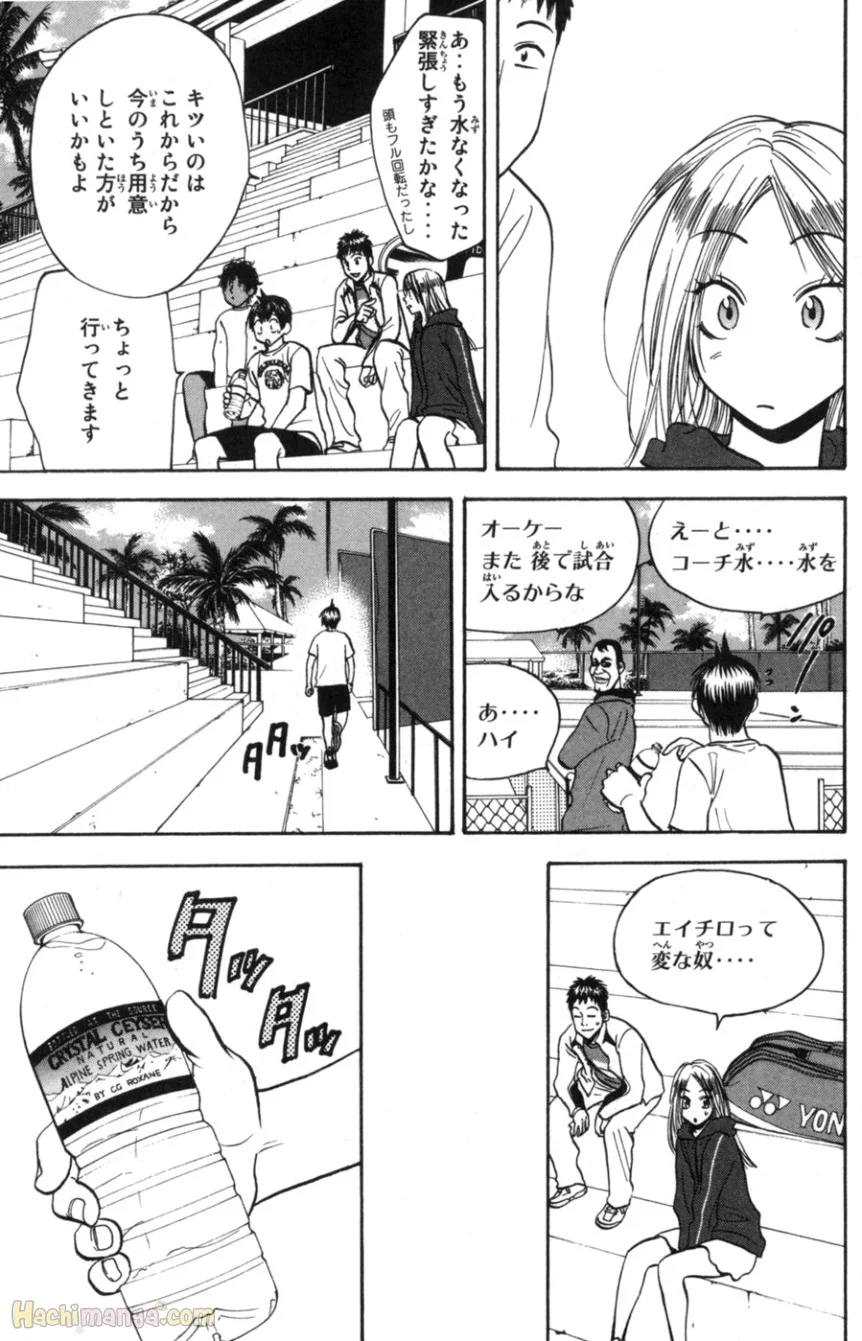 ベイビーステップ - 第9話 - Page 48