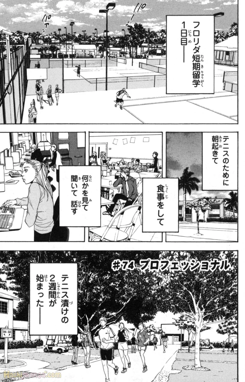 ベイビーステップ - 第9話 - Page 6