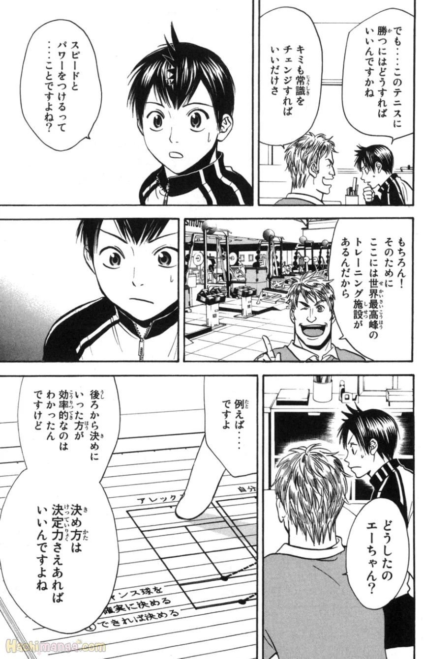 ベイビーステップ - 第9話 - Page 54