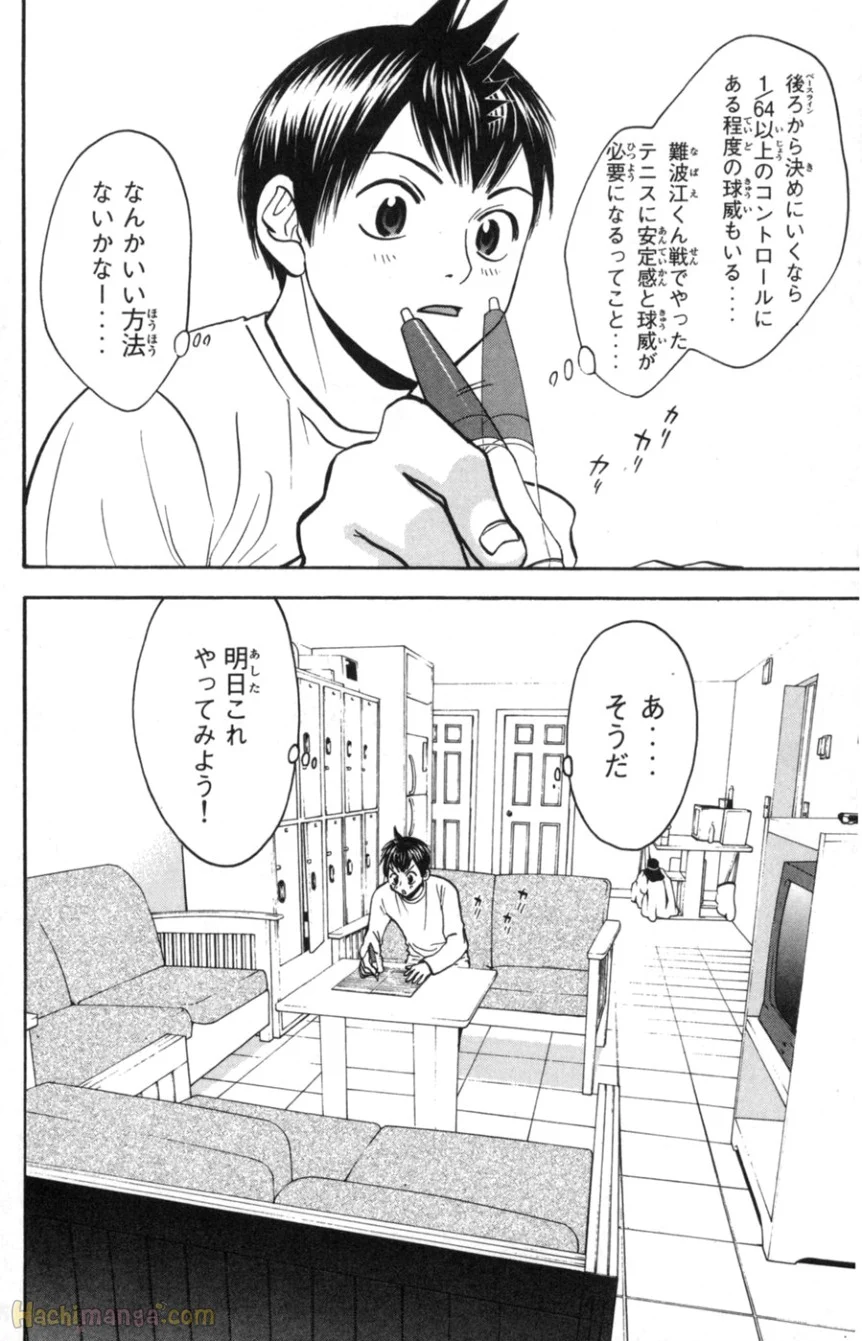 ベイビーステップ - 第9話 - Page 61