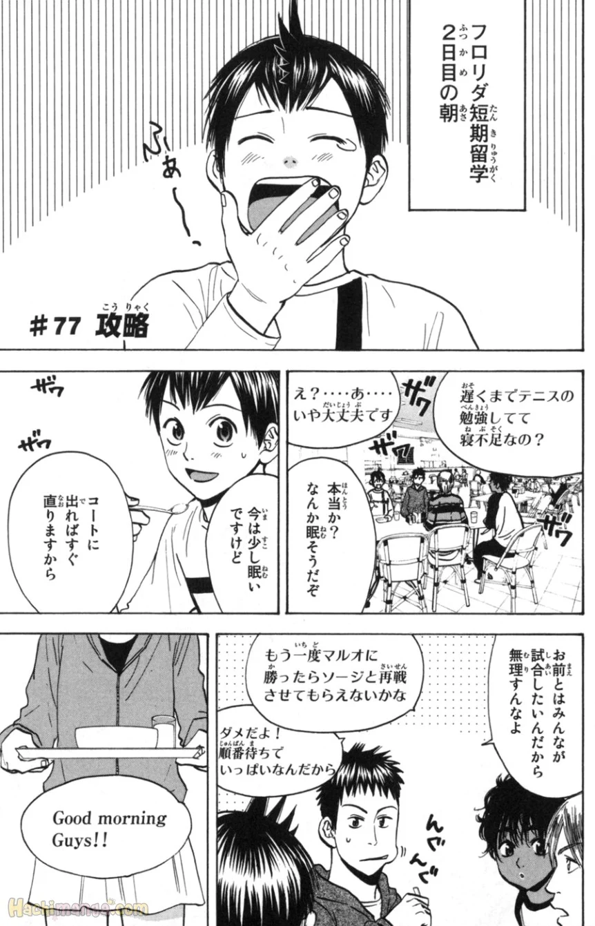 ベイビーステップ - 第9話 - Page 62