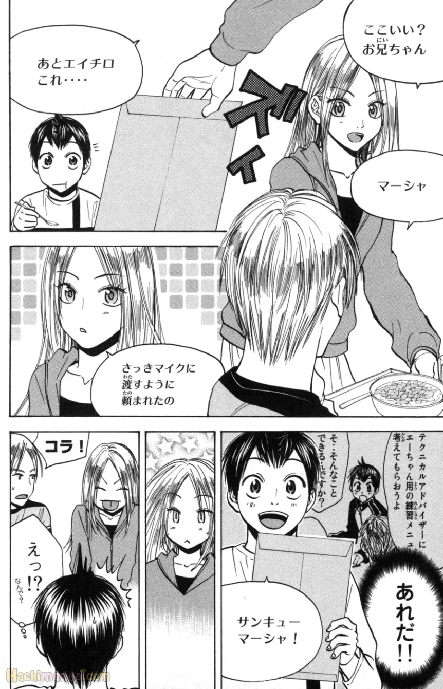 ベイビーステップ - 第9話 - Page 63