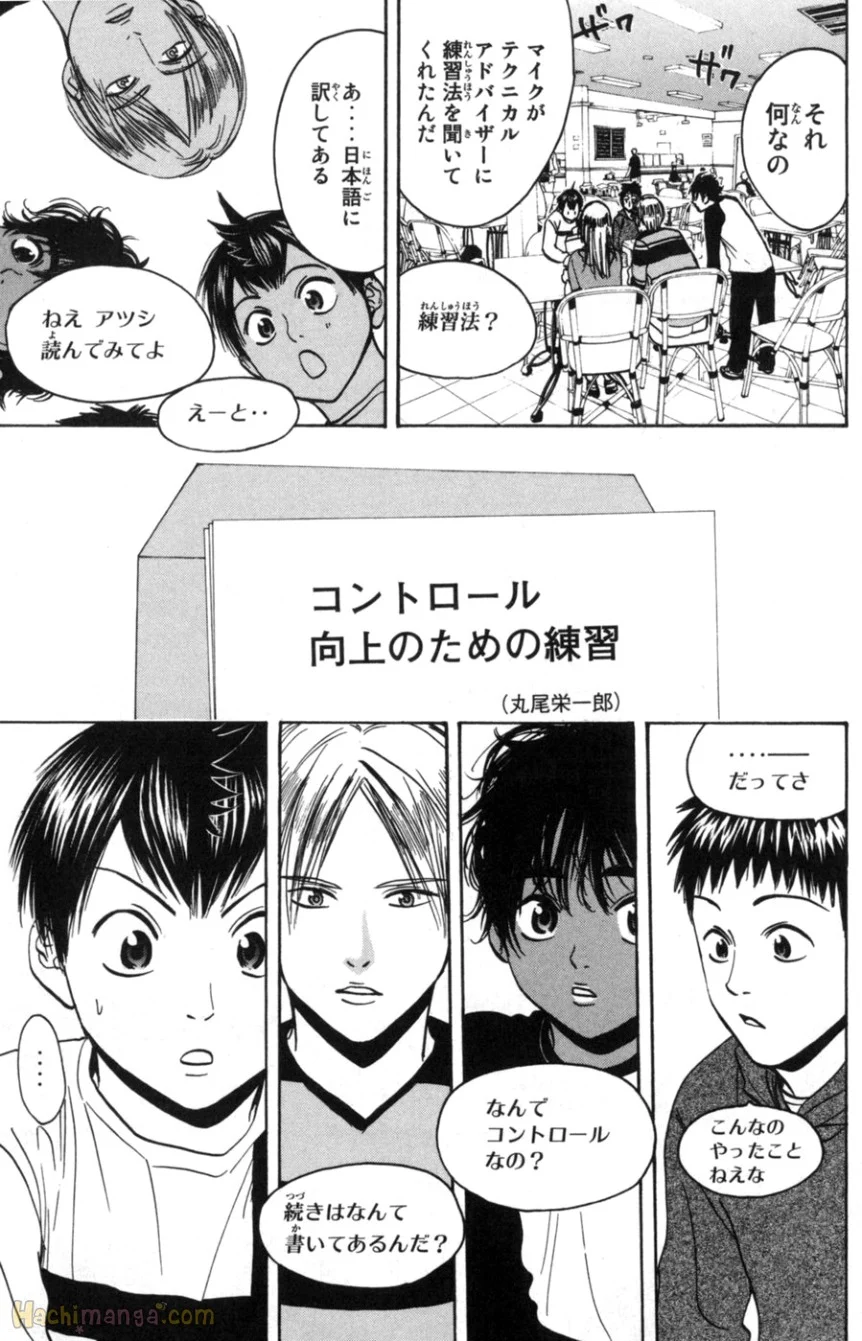 ベイビーステップ - 第9話 - Page 64